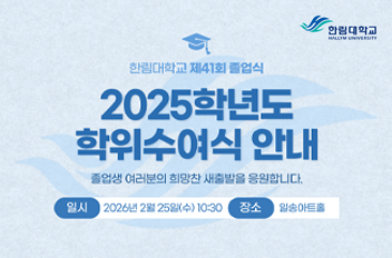 학위수여식.png 첨부 이미지