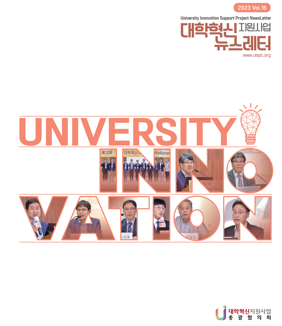 소식지 16호 표지.png 이미지